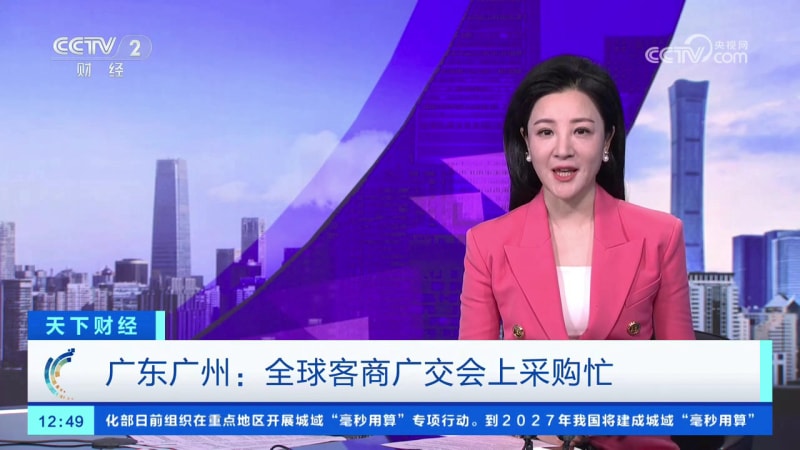 1761630676923986.jpg 138屆廣交會.mp4_20251027_143457.979.jpg